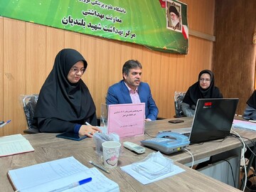 مرکز بهداشت شهید بلندیان