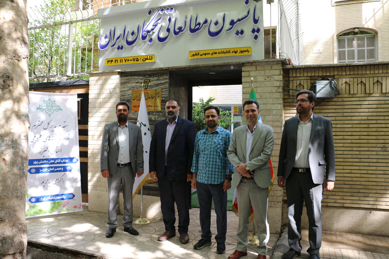 «سالن مطالعه نخبگان ایران» در کرج افتتاح شد