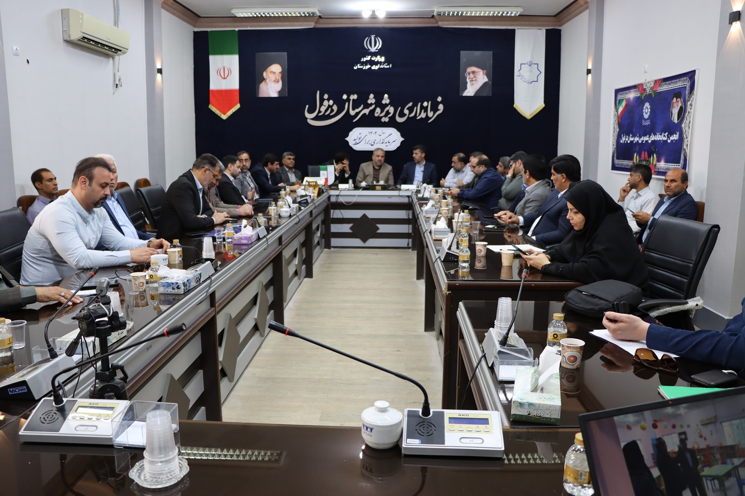 جلسه انجمن دزفول