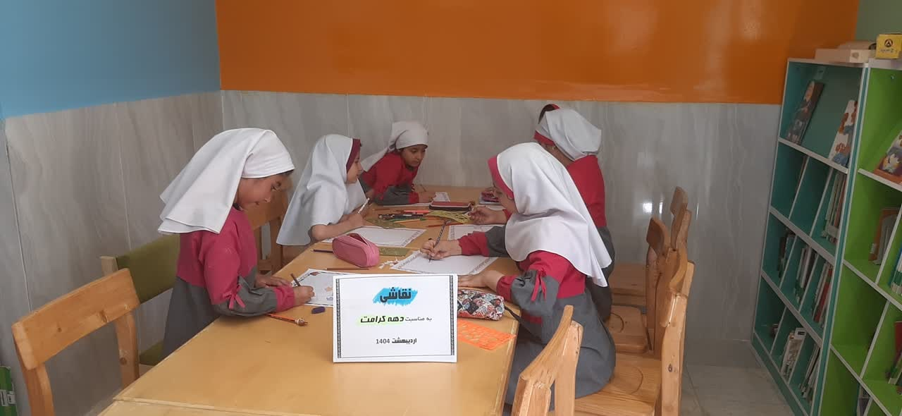 گرامیداشت دهه کرامت در کتابخانههای عمومی استان مرکزی