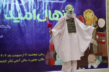 خراسان شمالی/ نهال امید