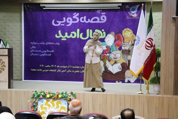 خراسان شمالی/ نهال امید