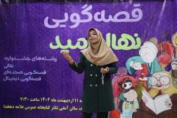 خراسان شمالی/ نهال امید