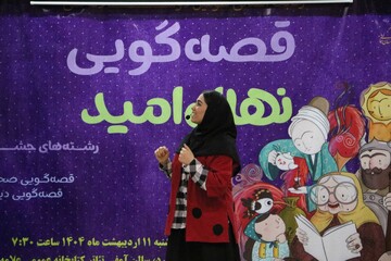 خراسان شمالی/ نهال امید