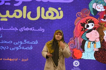 مرحله استانی سومین دوسالانه قصه گویی «نهال امید» آذربایجان شرقی