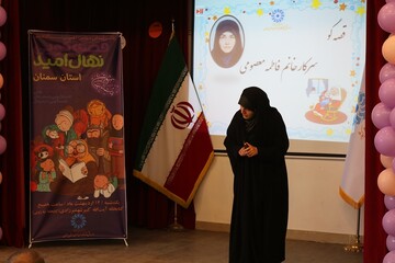 اختتامیه سومین دوسالانه جشنواره قصه گویی «نهال امید» استان سمنان