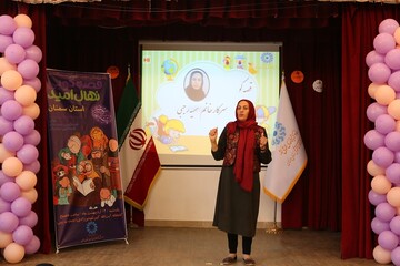 اختتامیه سومین دوسالانه جشنواره قصه گویی «نهال امید» استان سمنان