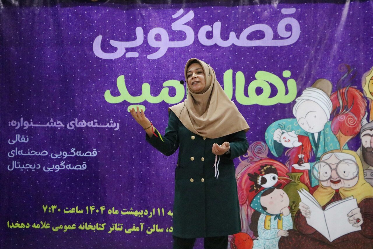 مرحله استانی سومین دوسالانه جشنواره قصه‌گویی «نهال امید» استان خراسان شمالی برگزار شد