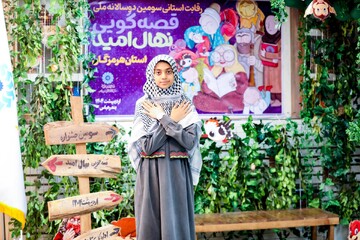اختتامیه استانی جشنواره نهال امید