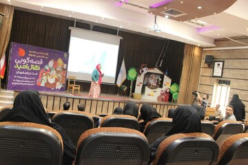 نهال امید اصفهان