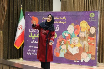 نهال امید اصفهان