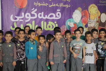 نهال امید اصفهان