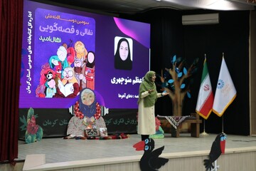 سومین جشنواره قصه گویی «نهال امید» در استان کرمان