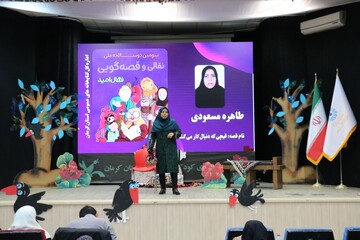 سومین جشنواره قصه گویی «نهال امید» در استان کرمان