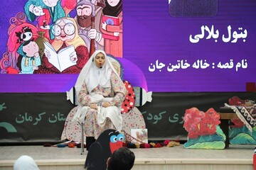 سومین جشنواره قصه گویی «نهال امید» در استان کرمان