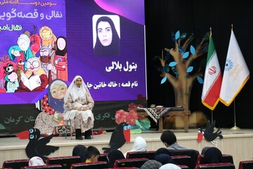 سومین جشنواره قصه گویی «نهال امید» در استان کرمان