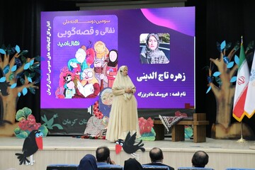 سومین جشنواره قصه گویی «نهال امید» در استان کرمان