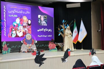 سومین جشنواره قصه گویی «نهال امید» در استان کرمان