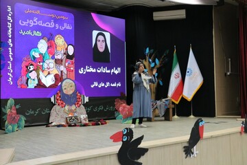 سومین جشنواره قصه گویی «نهال امید» در استان کرمان