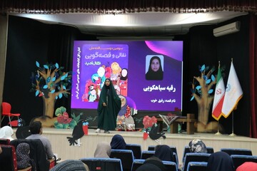 سومین جشنواره قصه گویی «نهال امید» در استان کرمان