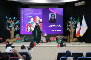 سومین جشنواره قصه گویی «نهال امید» در استان کرمان