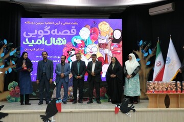 سومین جشنواره قصه گویی «نهال امید» در استان کرمان
