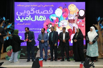 سومین جشنواره قصه گویی «نهال امید» در استان کرمان