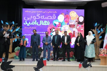 سومین جشنواره قصه گویی «نهال امید» در استان کرمان