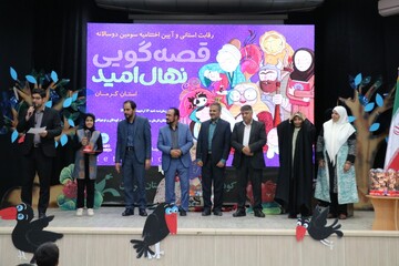 سومین جشنواره قصه گویی «نهال امید» در استان کرمان