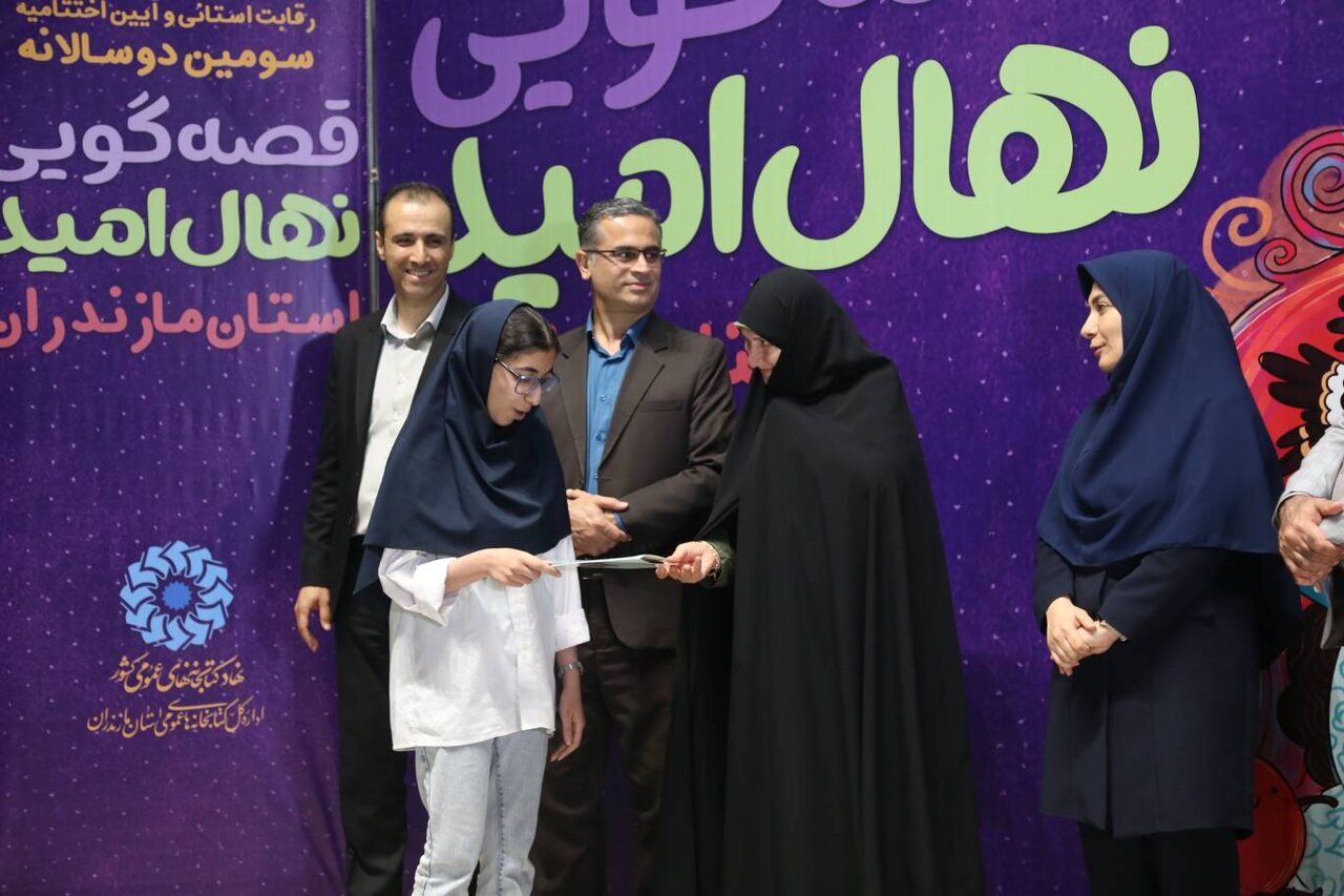 مرحله استانی سومین دوسالانه قصه گویی نهال امید در مازندران برگزیدگان خود را شناخت