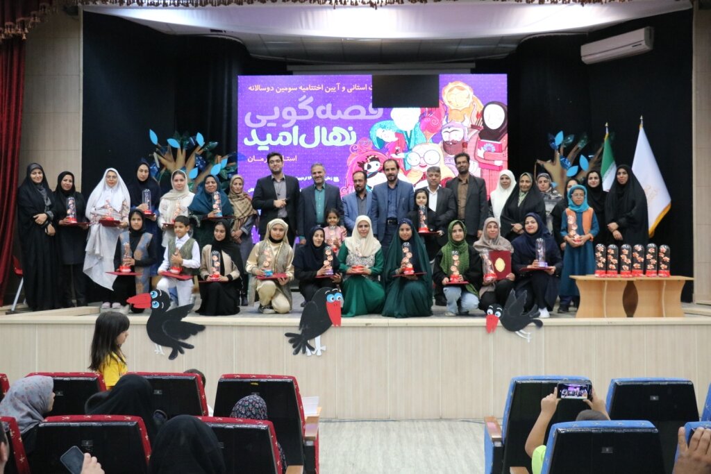 برگزیدگان سومین جشنواره دوسالانه قصه گویی «نهال امید» کرمان معرفی شدند