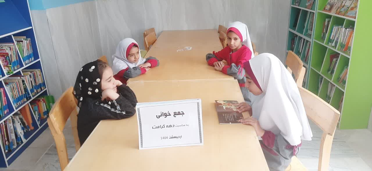 بزرگداشت میلاد امام رضا(ع) در کتابخانههای عمومی استان مرکزی