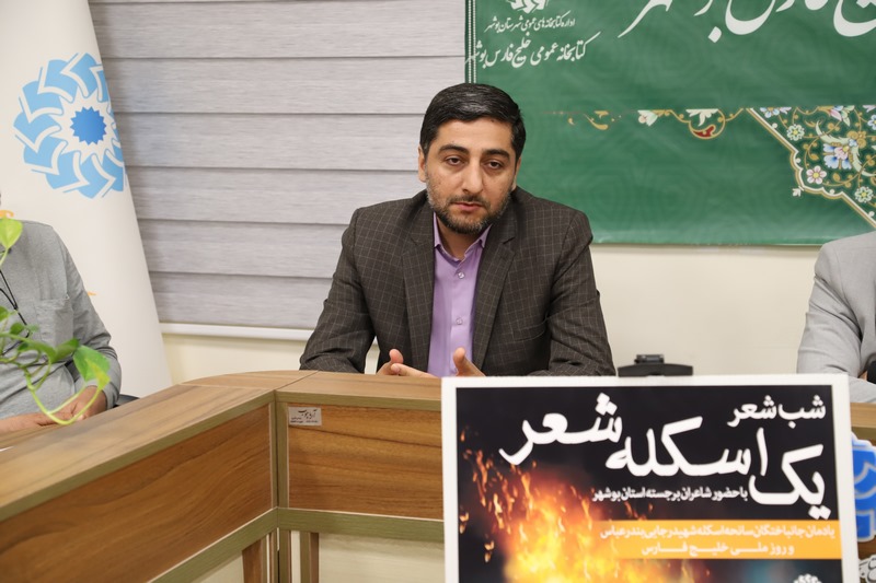 شب شعر «یک اسکله شعر» در بوشهر برگزار شد