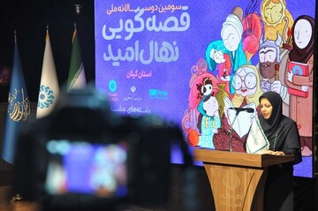 آیین اختتامیه سومین دوسالانه قصه گویی «نهال امید» استان گیلان