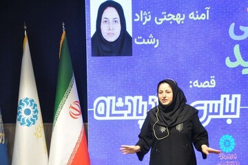 آیین اختتامیه سومین دوسالانه قصه گویی «نهال امید» استان گیلان