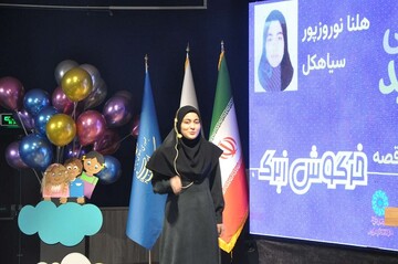 آیین اختتامیه سومین دوسالانه قصه گویی «نهال امید» استان گیلان