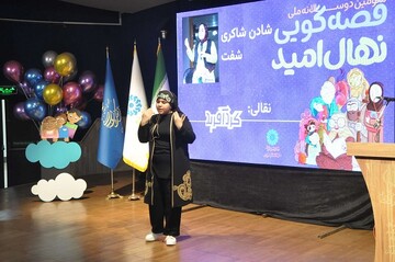 آیین اختتامیه سومین دوسالانه قصه گویی «نهال امید» استان گیلان