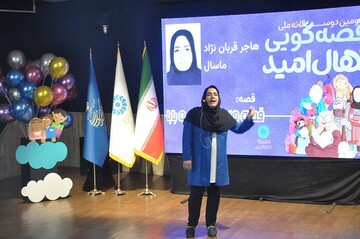 آیین اختتامیه سومین دوسالانه قصه گویی «نهال امید» استان گیلان