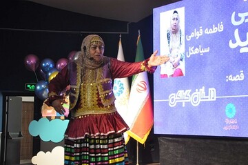 آیین اختتامیه سومین دوسالانه قصه گویی «نهال امید» استان گیلان