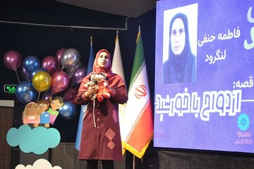 آیین اختتامیه سومین دوسالانه قصه گویی «نهال امید» استان گیلان