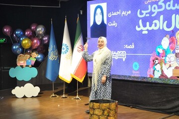 آیین اختتامیه سومین دوسالانه قصه گویی «نهال امید» استان گیلان