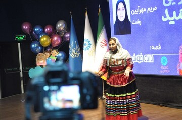 آیین اختتامیه سومین دوسالانه قصه گویی «نهال امید» استان گیلان