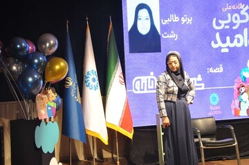 آیین اختتامیه سومین دوسالانه قصه گویی «نهال امید» استان گیلان