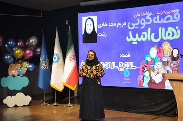 آیین اختتامیه سومین دوسالانه قصه گویی «نهال امید» استان گیلان