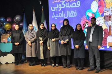 آیین اختتامیه سومین دوسالانه قصه گویی «نهال امید» استان گیلان