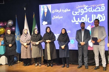 آیین اختتامیه سومین دوسالانه قصه گویی «نهال امید» استان گیلان