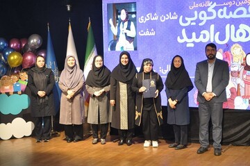 آیین اختتامیه سومین دوسالانه قصه گویی «نهال امید» استان گیلان