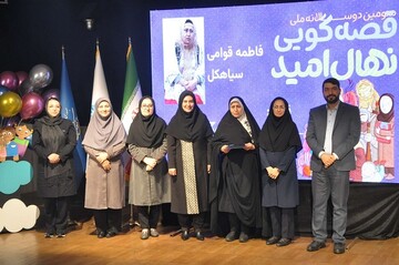 آیین اختتامیه سومین دوسالانه قصه گویی «نهال امید» استان گیلان