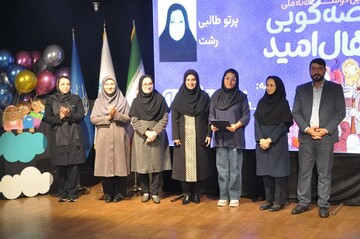 آیین اختتامیه سومین دوسالانه قصه گویی «نهال امید» استان گیلان