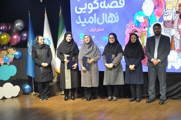 آیین اختتامیه سومین دوسالانه قصه گویی «نهال امید» استان گیلان